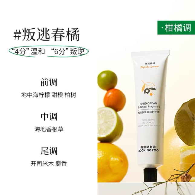 ROCKINGZOO - 1994 Perfume Hand Cream 75g