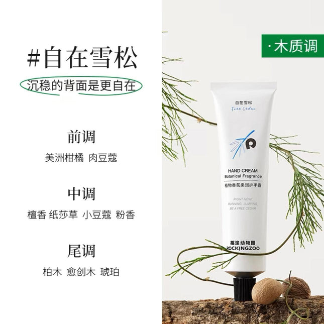 ROCKINGZOO - 1994 Perfume Hand Cream 75g