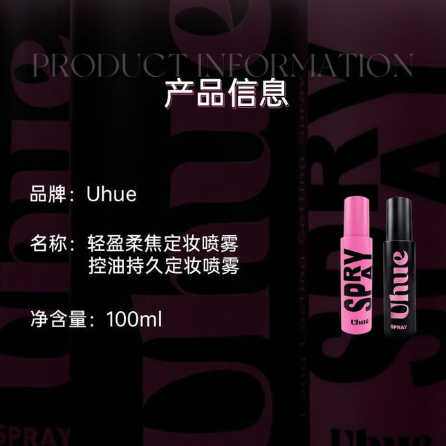 UHUE - Light Silky Setting Spray 100ml