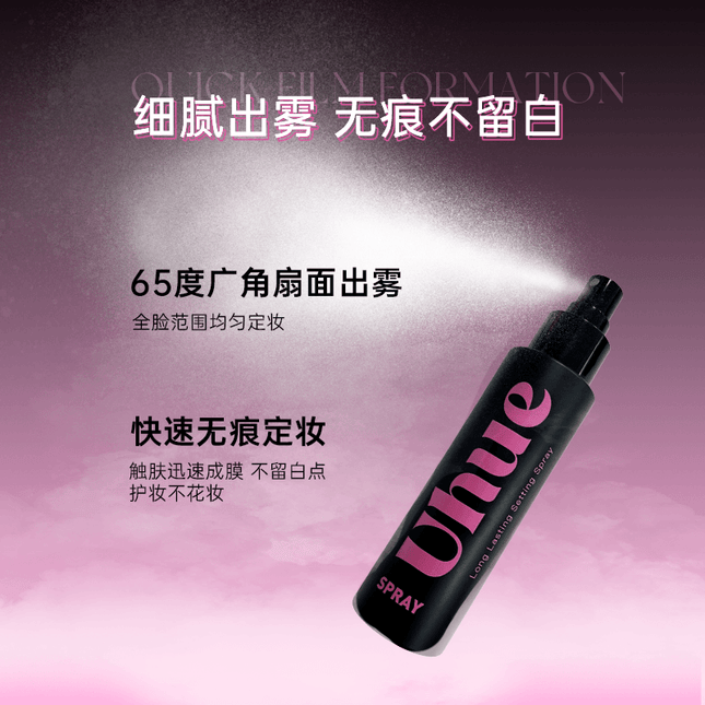 UHUE - Light Silky Setting Spray 100ml