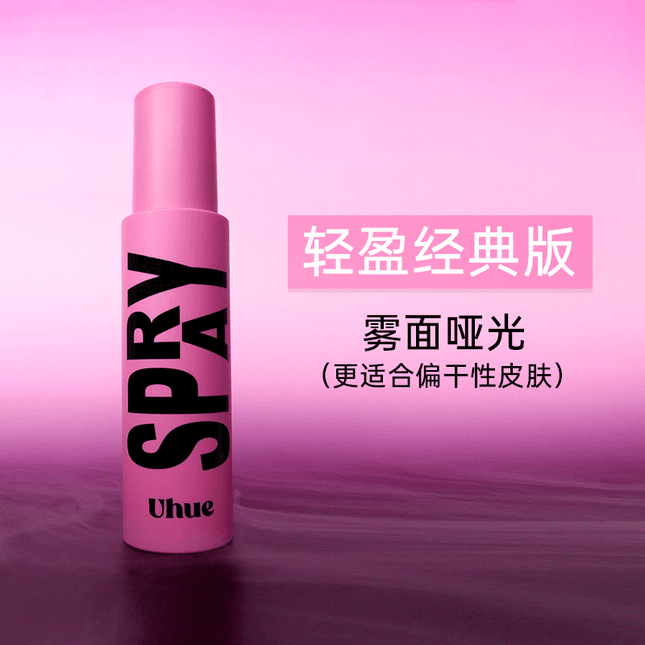 UHUE - Light Silky Setting Spray 100ml