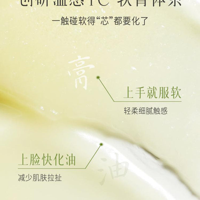 ZHUBEN - Dream River Botanical Soft Purified Cleansing Balm 100ml