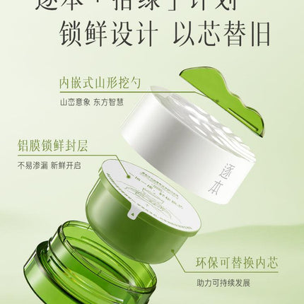 Zhuben Dream River Botanical Soft Purified Cleansing Balm ZB006