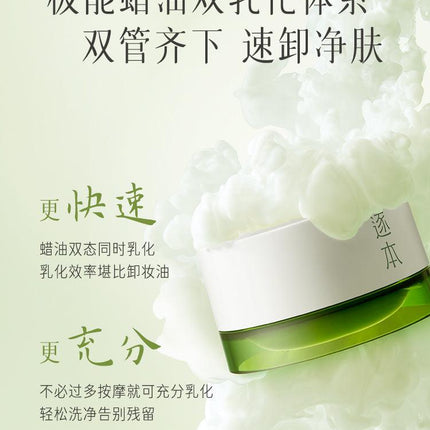 Zhuben Dream River Botanical Soft Purified Cleansing Balm ZB006