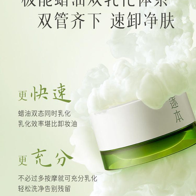 ZHUBEN - Dream River Botanical Soft Purified Cleansing Balm 100ml