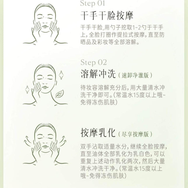 ZHUBEN - Dream River Botanical Soft Purified Cleansing Balm 100ml