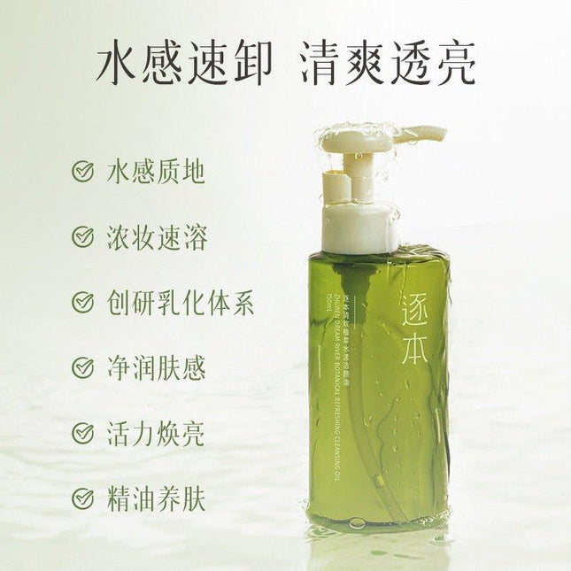 ZHUBEN - Cleansing Oil 150ml
