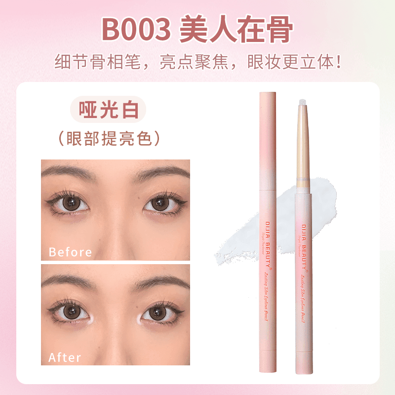 DIJIA Eye Lip Finishing Gel Pen DJ006 - Chic Decent