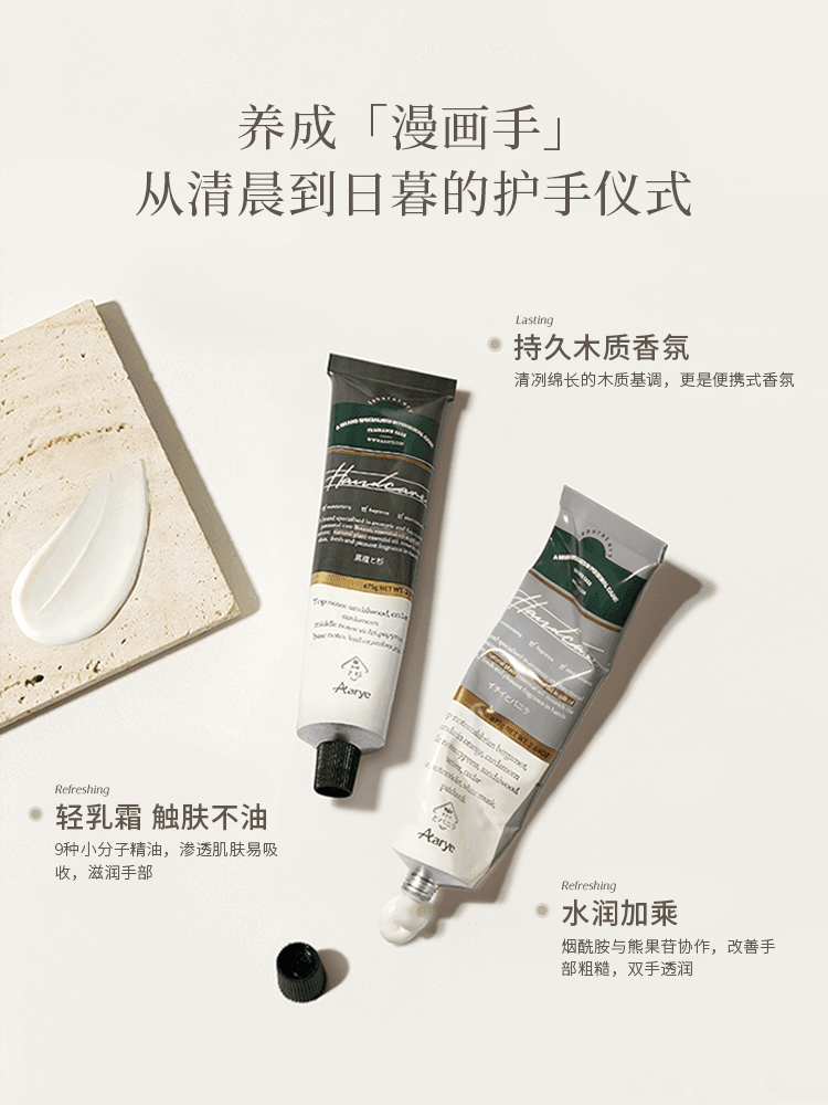 Aarye Hand Cream 75g ARY001 - Chic Decent