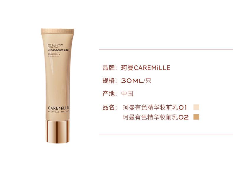 CAREMILLE Super Serum Skin Tint CM003 - Chic Decent