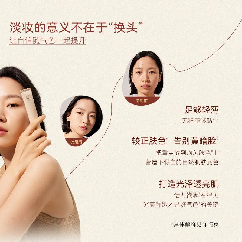 CAREMILLE Super Serum Skin Tint CM003 - Chic Decent