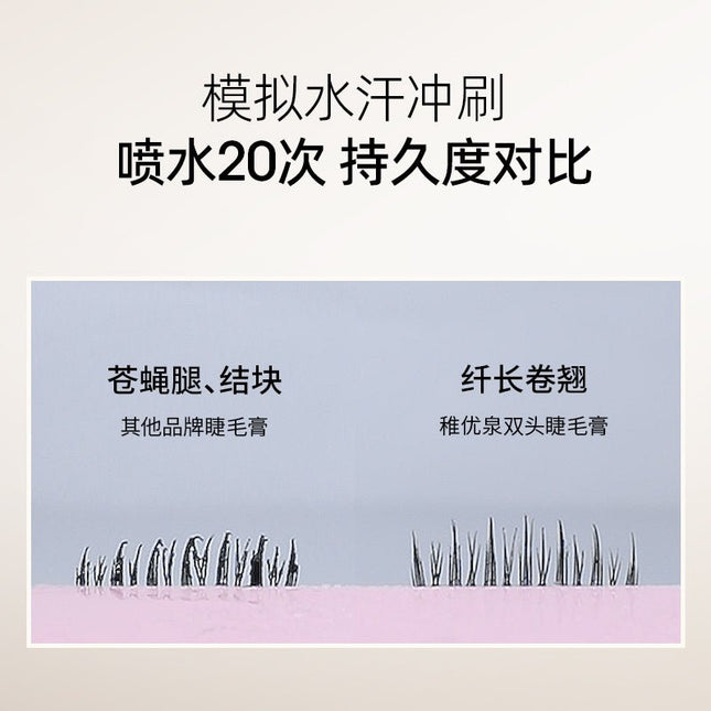 Chioture Double End Mascara COT074