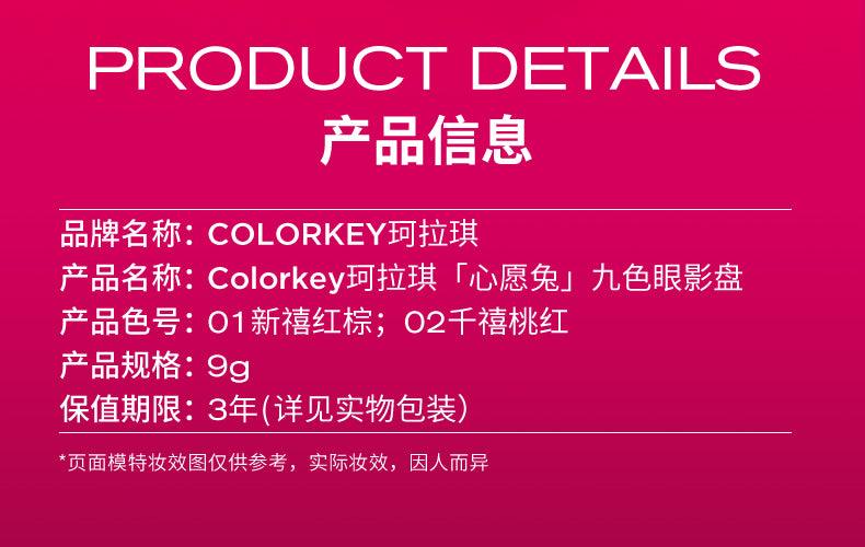 Colorkey ColorTu Eyeshadow Palette KLQ088 - Chic Decent