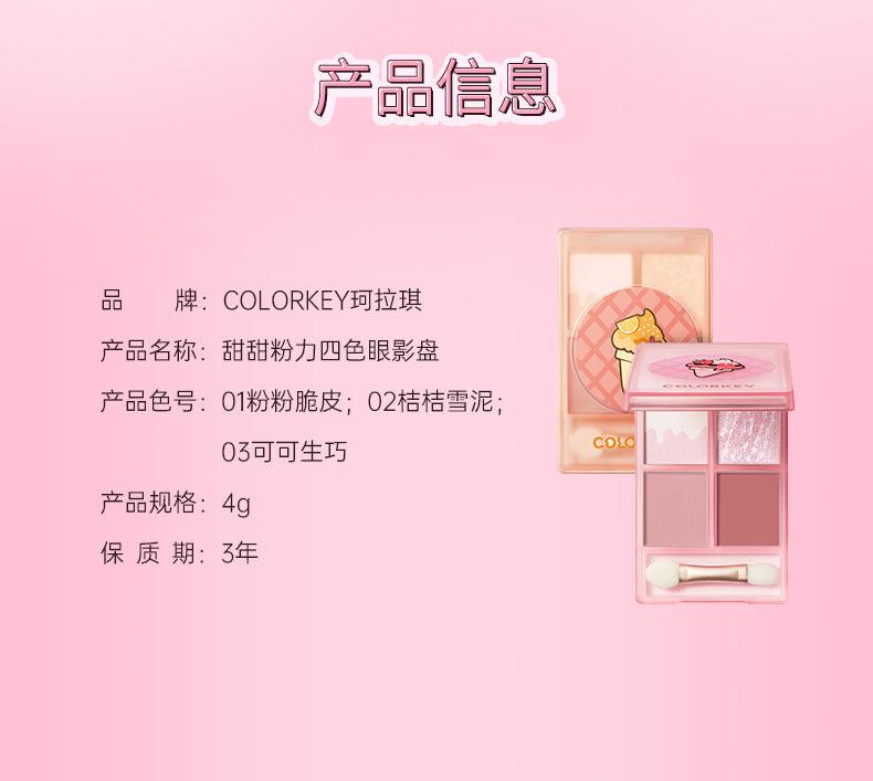 Colorkey Ice Cream Collection Eyeshadow Palette KLQ081 - Chic Decent