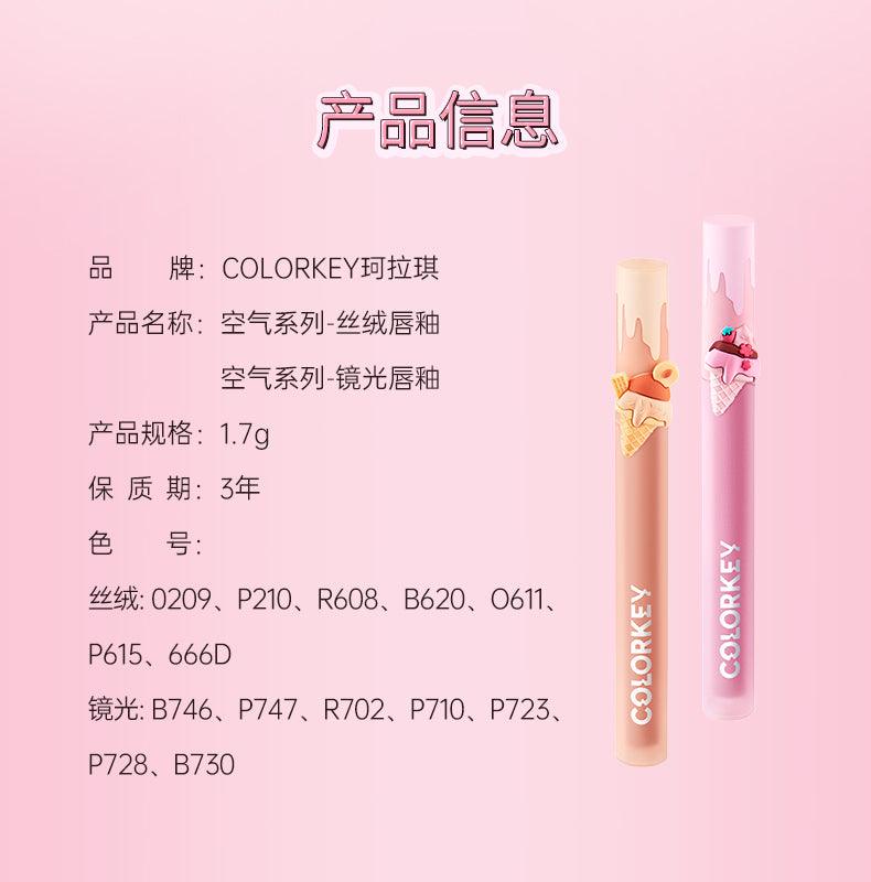 【NEW】Colorkey Ice Cream Collection Lip Gloss KLQ080 - Chic Decent