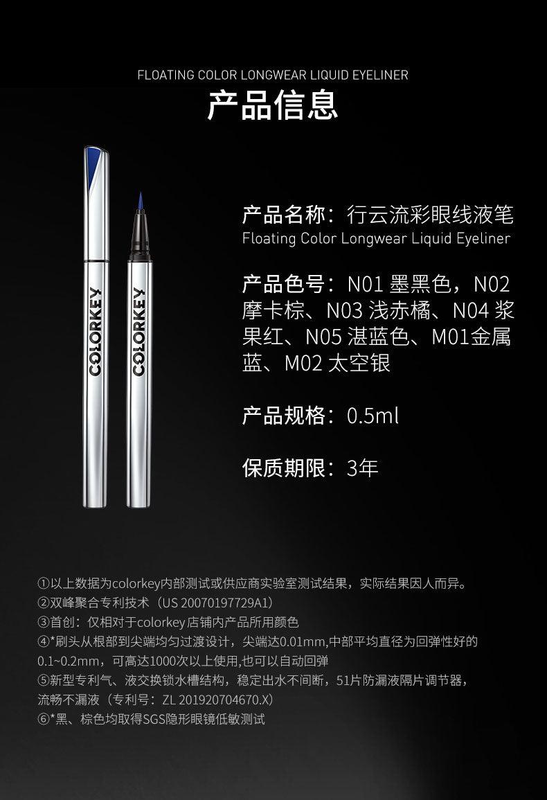 Colorkey Liquid Color Eyeliner KLQ010 - Chic Decent