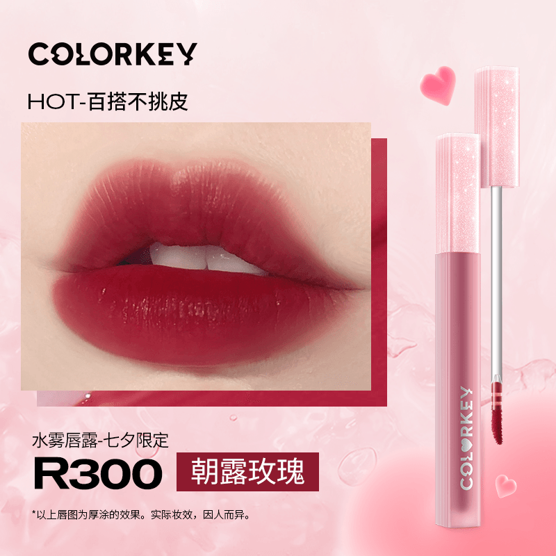 Colorkey Soft Matte Lip Tint for Qixi KLQ102 - Chic Decent