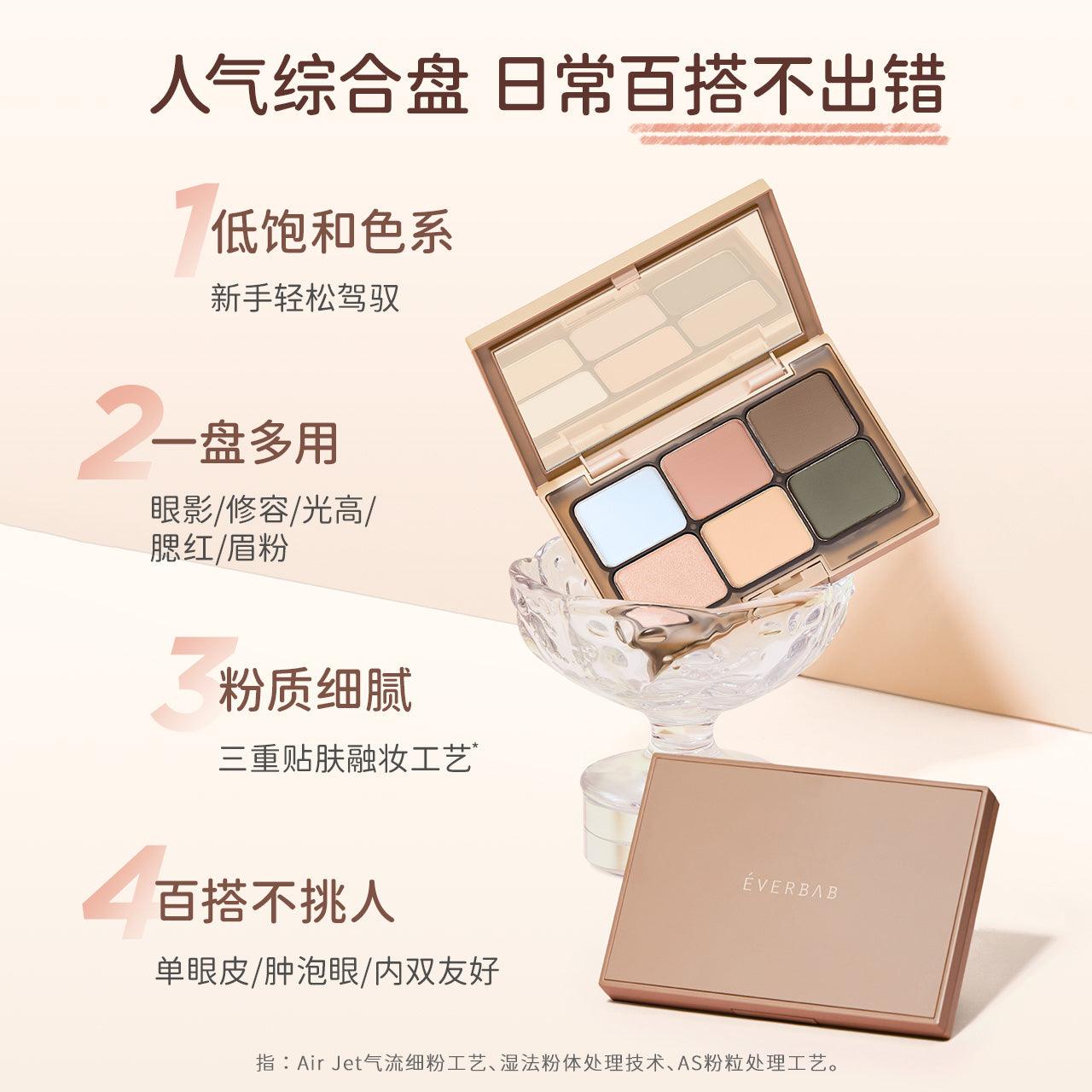 Everbab Elegant Matte Eyeshadow Palette EB004 - Chic Decent