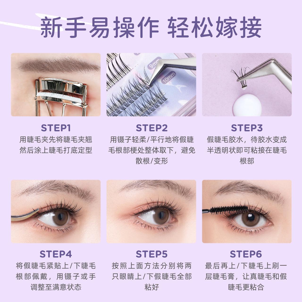 Everbab False Eyelashes EB005 - Chic Decent