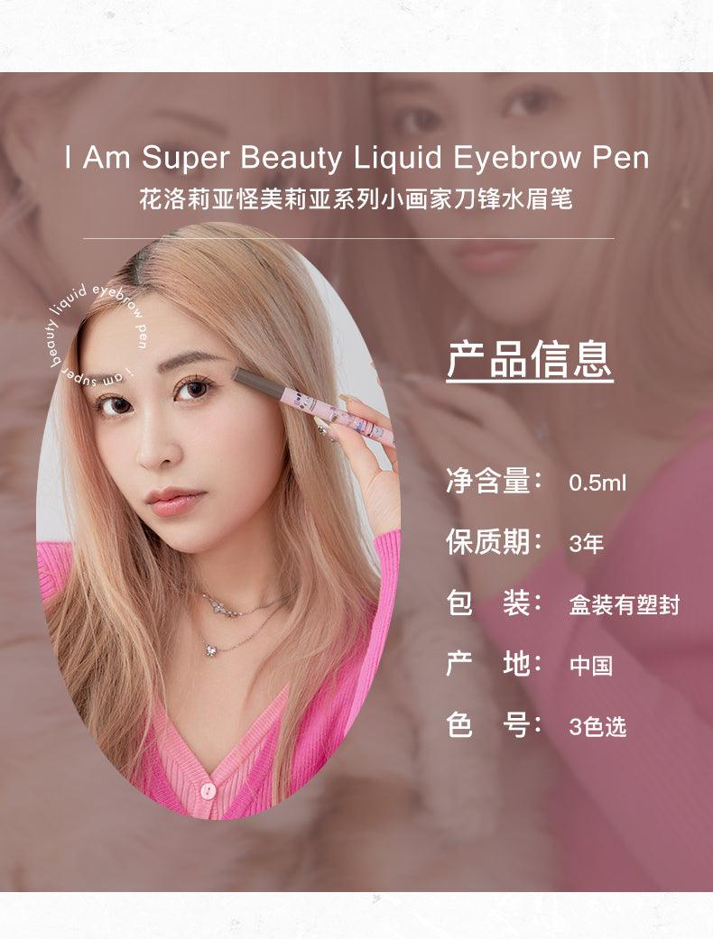 Flortte I Am Super Beauty Liquid Eyebrow Pen FLT063 - Chic Decent