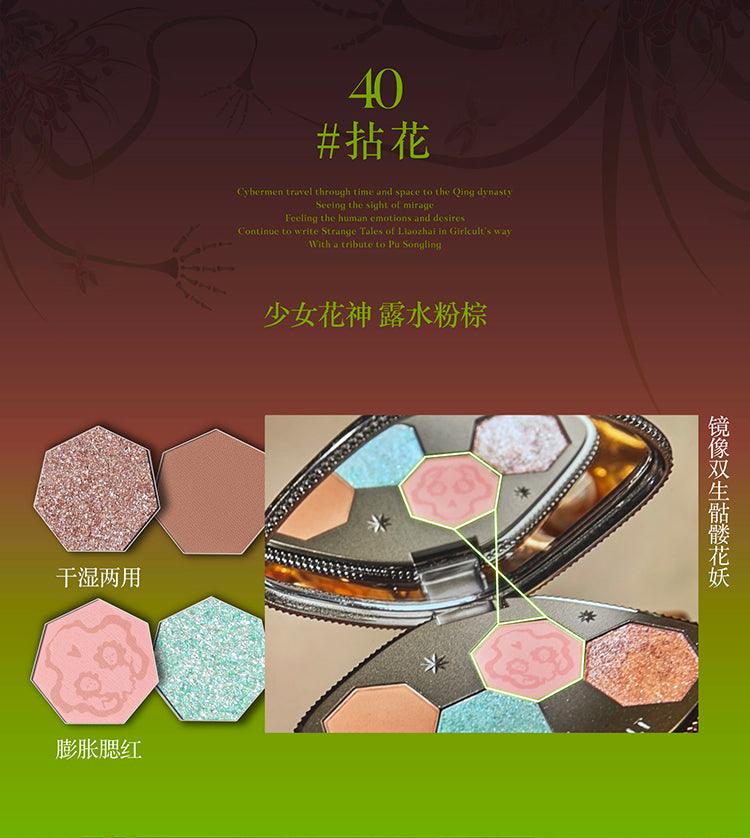 【NEW #42】Girlcult The Classic of Bazarre Tales Eyeshadow Palette GC024 - Chic Decent