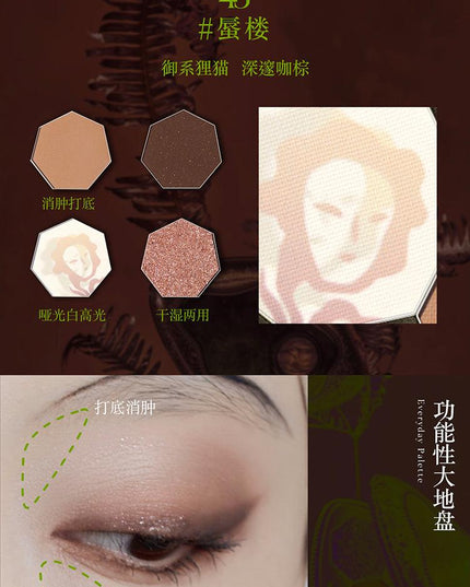 【NEW #42】Girlcult The Classic of Bazarre Tales Eyeshadow Palette GC024 - Chic Decent