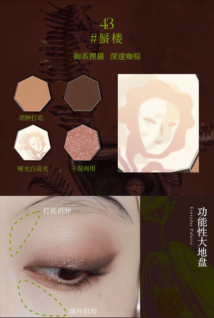 【NEW #42】Girlcult The Classic of Bazarre Tales Eyeshadow Palette GC024 - Chic Decent