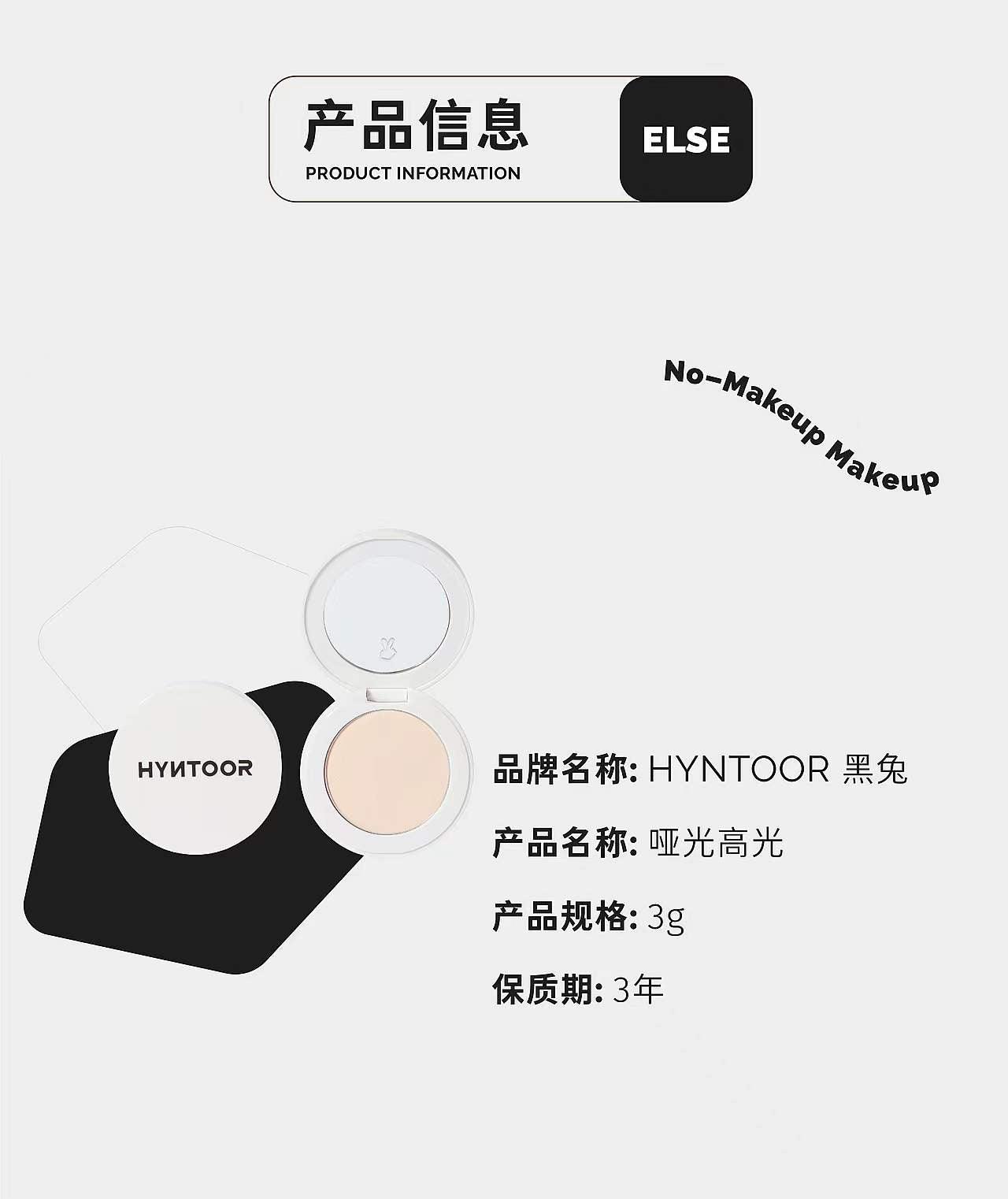 HYNTOOR 100 Points Highlighter Matte Powder for Eye HYT007 - Chic Decent