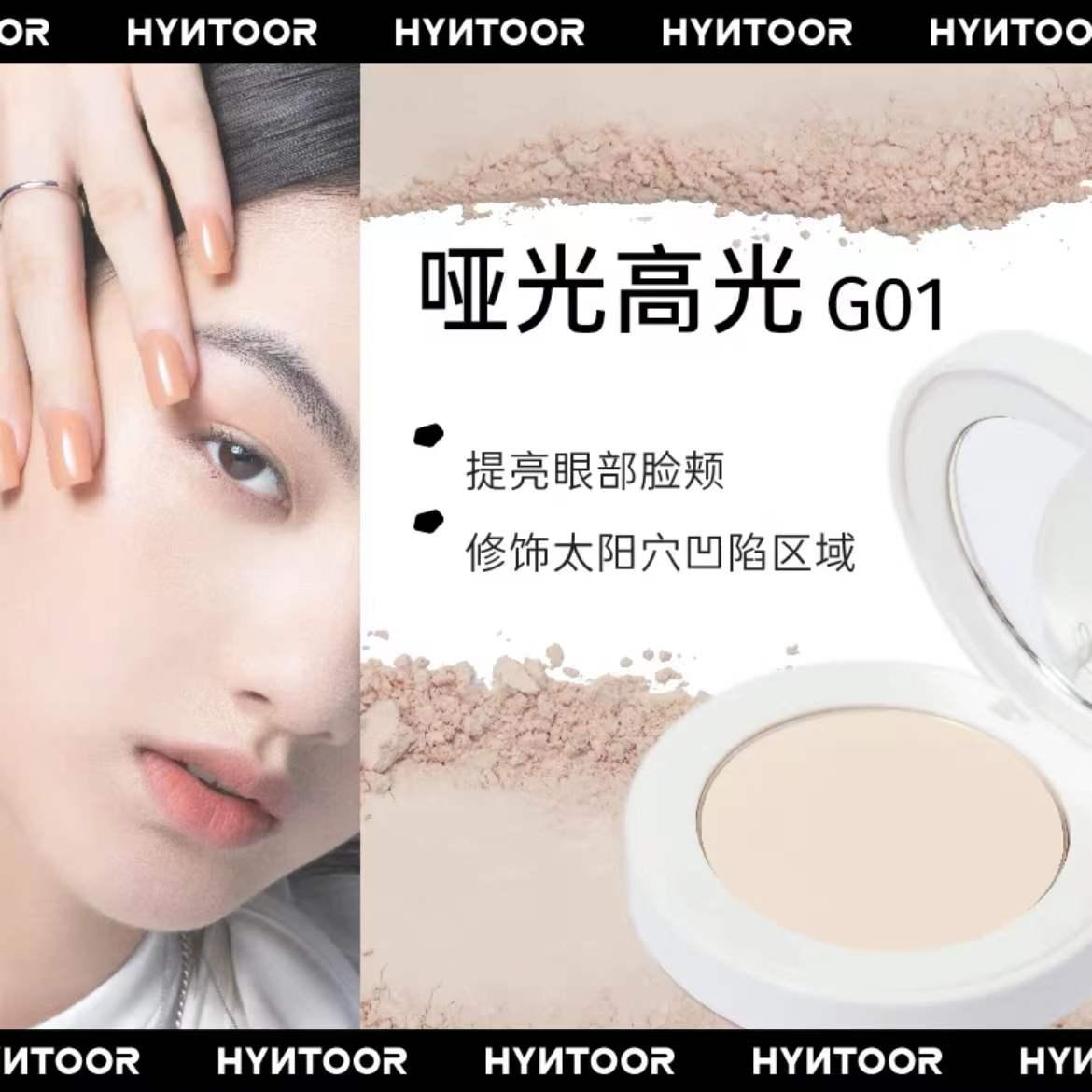 HYNTOOR 100 Points Highlighter Matte Powder for Eye HYT007 - Chic Decent