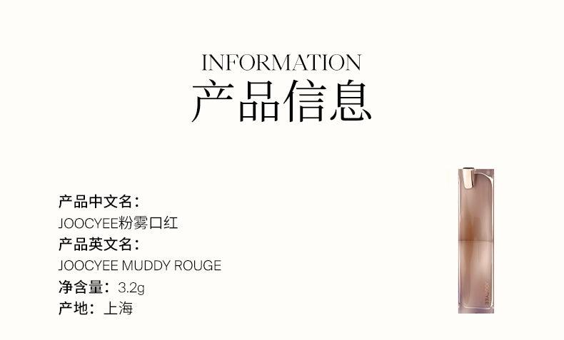 【NEW 114-116】Joocyee Muddy Rouge JC025 - Chic Decent