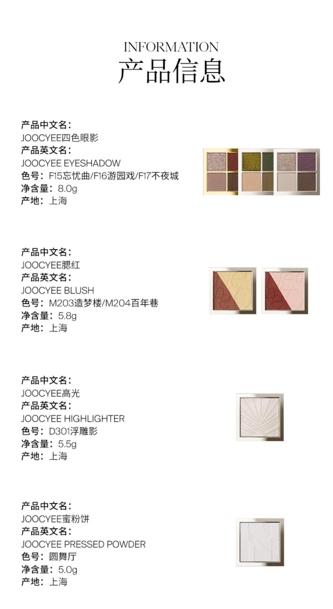 Joocyee Neo Deco Palette Eyeshadow Highlight Blush JC036 - Chic Decent