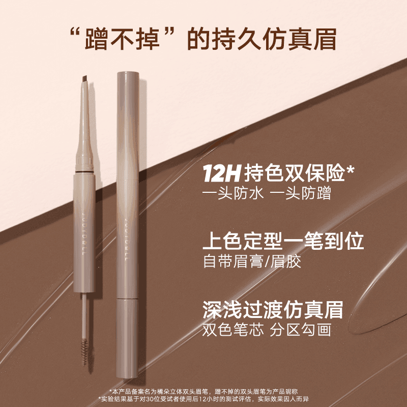 Judydoll Duo Eyebrow Pencil JD111 - Chic Decent