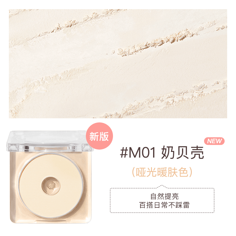 【NEW! C01 H01】Judydoll Starlight Highlighter Powder JD075 - Chic Decent