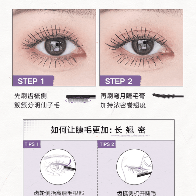 Judydoll Volume N Curling Mascara Duo JD141 - Chic Decent