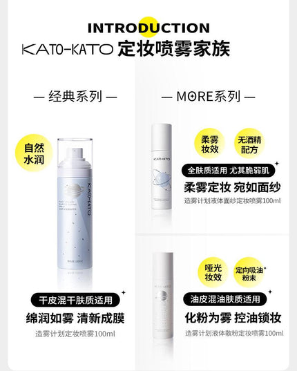 KATO Makeup Setting Spray KT007 - Chic Decent