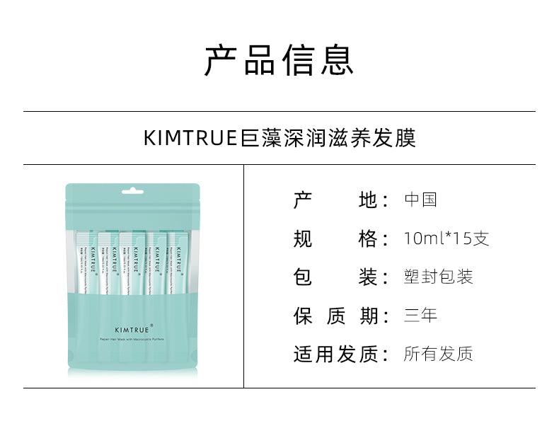 KIMTRUE Repair Hair Mask with Macrocystis Pyrifera 10ml*15 KT007 - Chic Decent