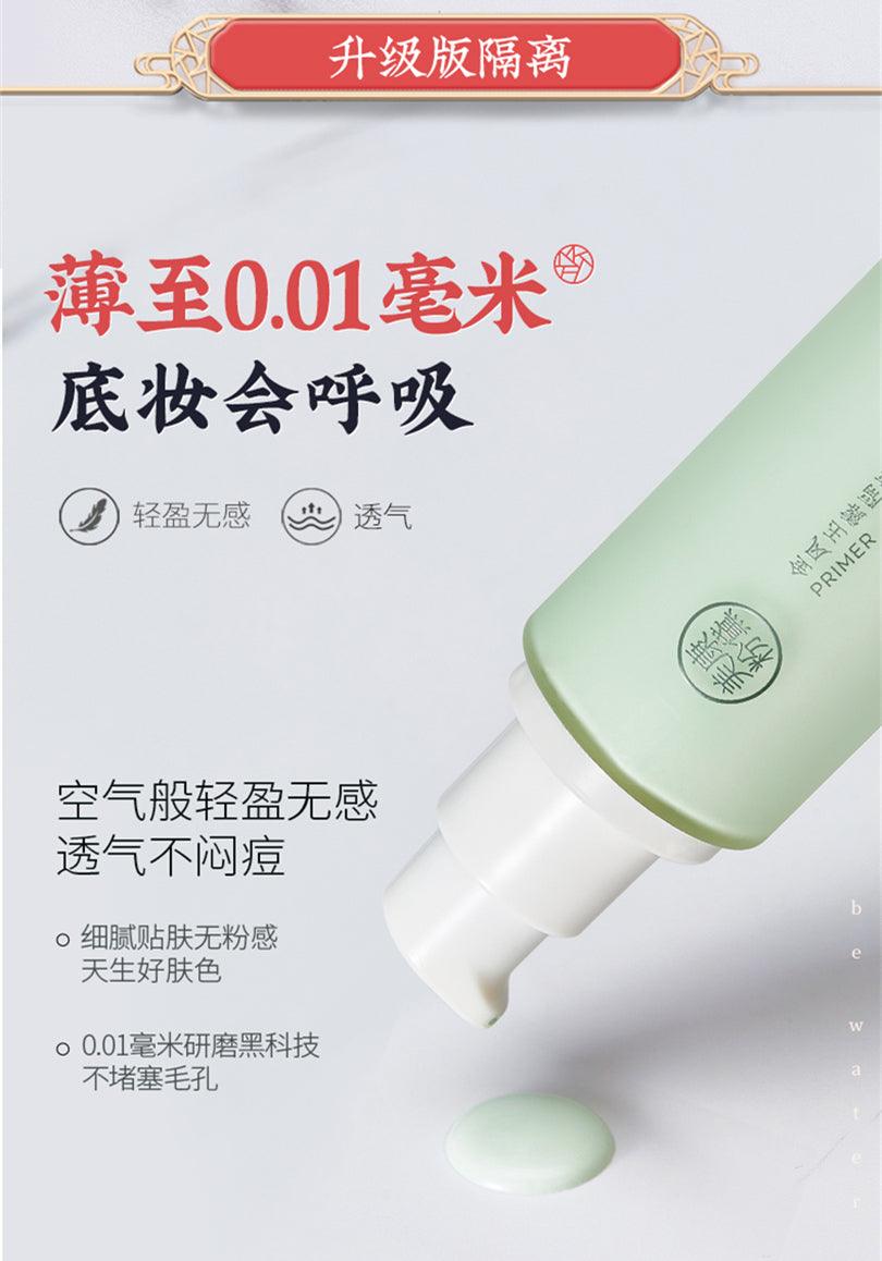 MEIKING Face Primer MK006 - Chic Decent