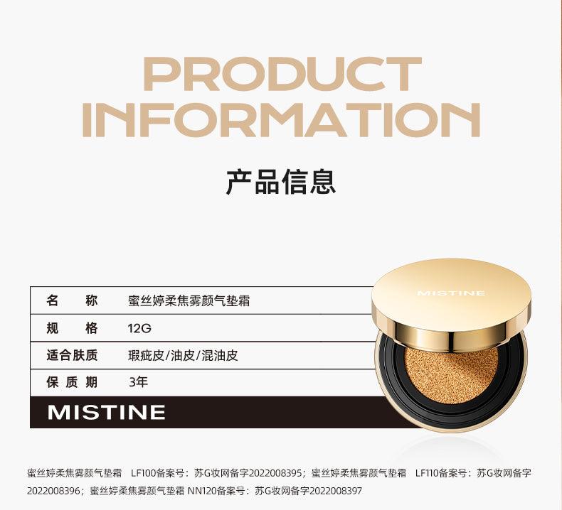 MISTINE Blur Matte Air Cushion with Replacement 12g+12g MST009 - Chic Decent