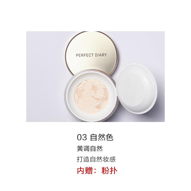 Perfect Diary MagicStay Loose Powder PD009 - Chic Decent