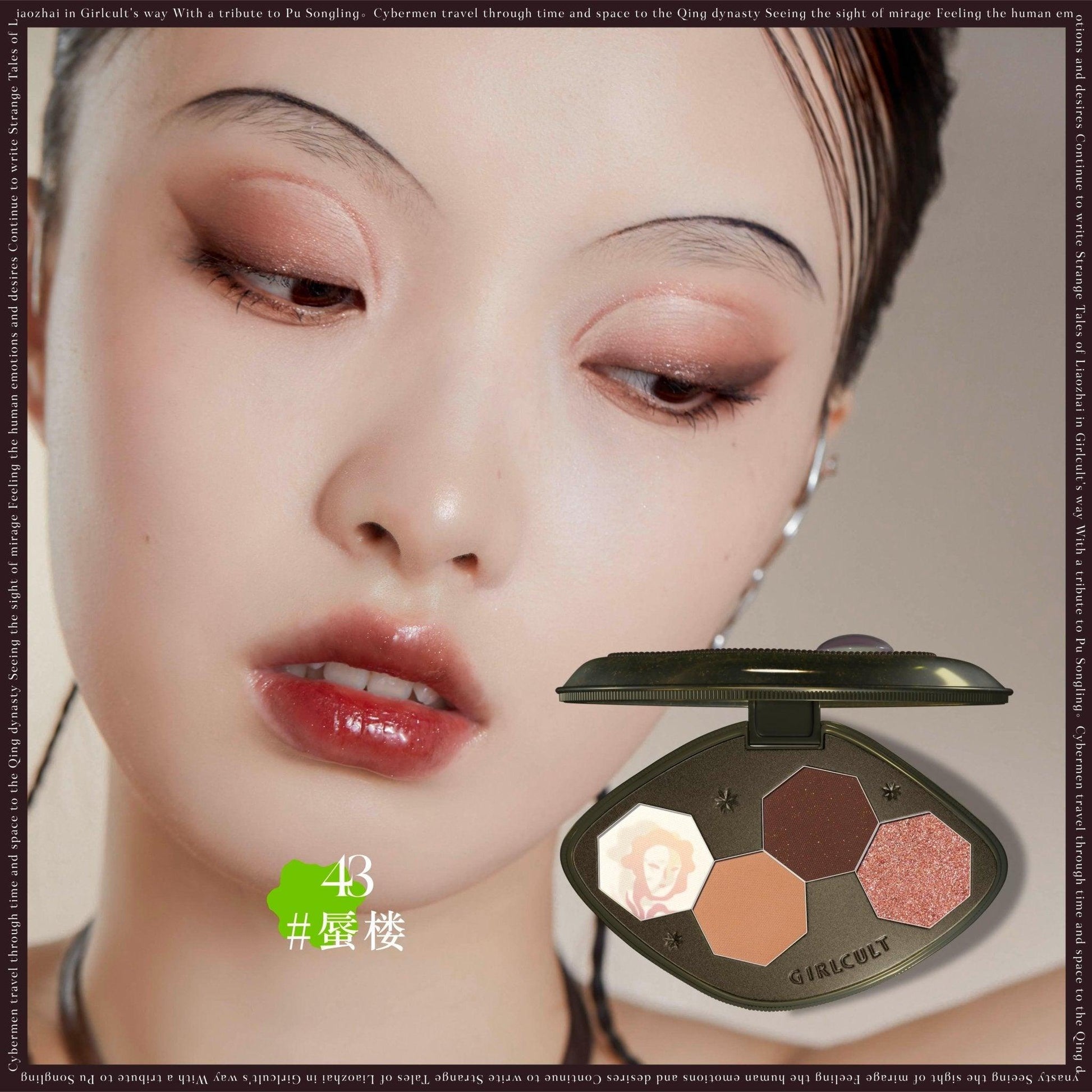 【NEW #42】Girlcult The Classic of Bazarre Tales Eyeshadow Palette GC024 - Chic Decent