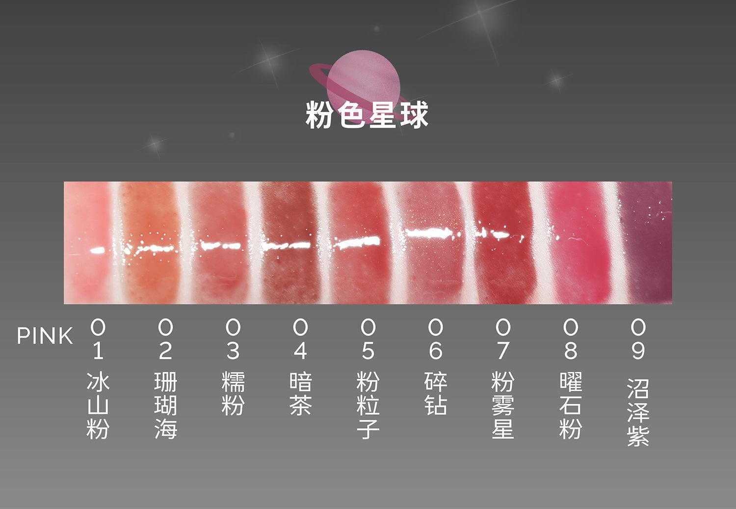 HYNTOOR Pink Astronaut Dazzling Lip Dew HYT011 - Chic Decent