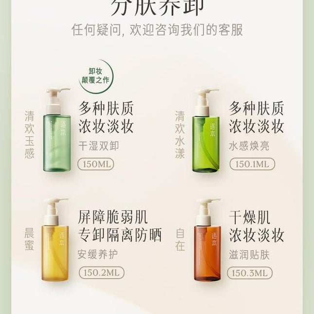 ZHUBEN - Cleansing Oil 150ml