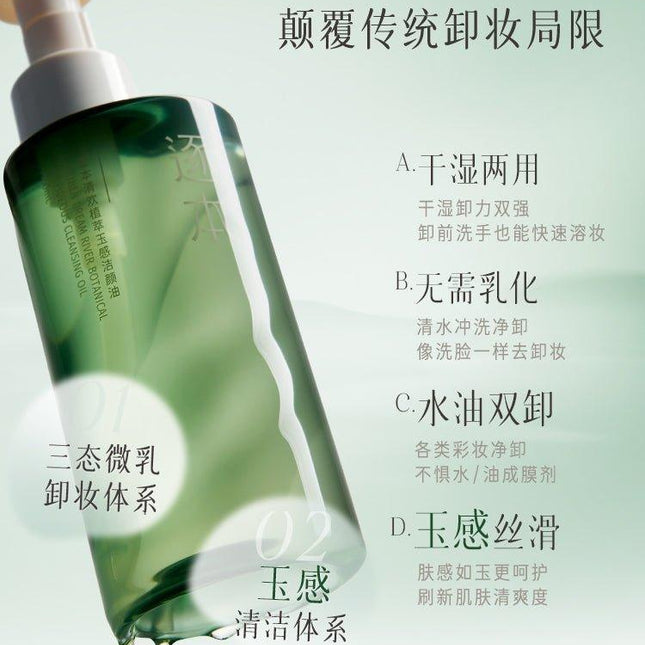 ZHUBEN - Cleansing Oil 150ml