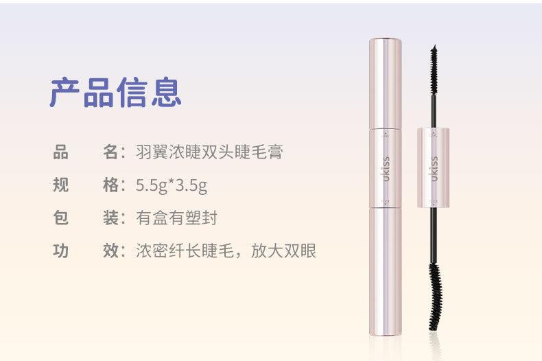 Ukiss Double Heads Mascara Lengthening Volumizing - Chic Decent