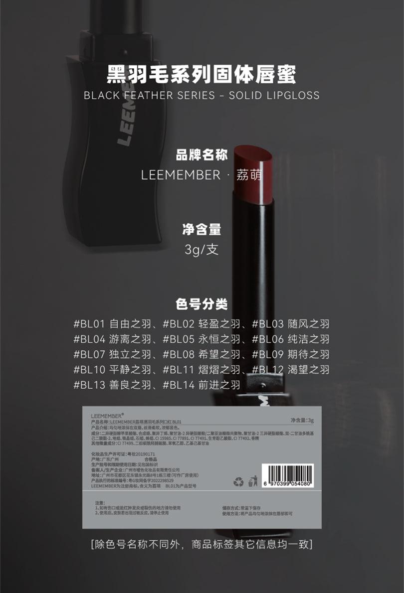 【NEW BL10-BL14】LEEMEMBER Black Feather Solid Lipstick LM014 - Chic Decent