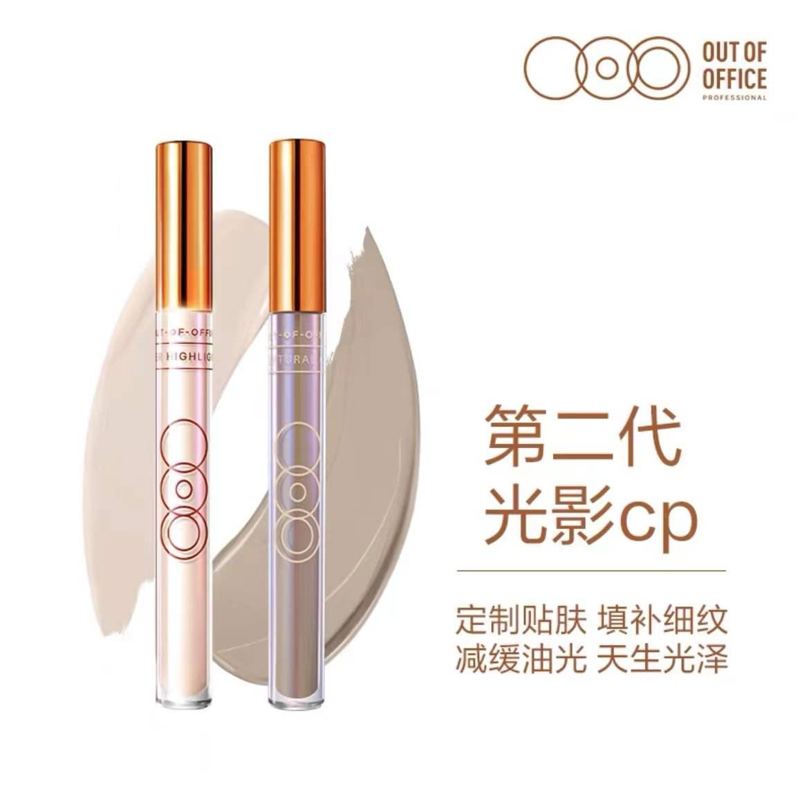 OUTOFOFFIC Hightlighting Contouring CP 02+04 2GEN. OOO005 - Chic Decent