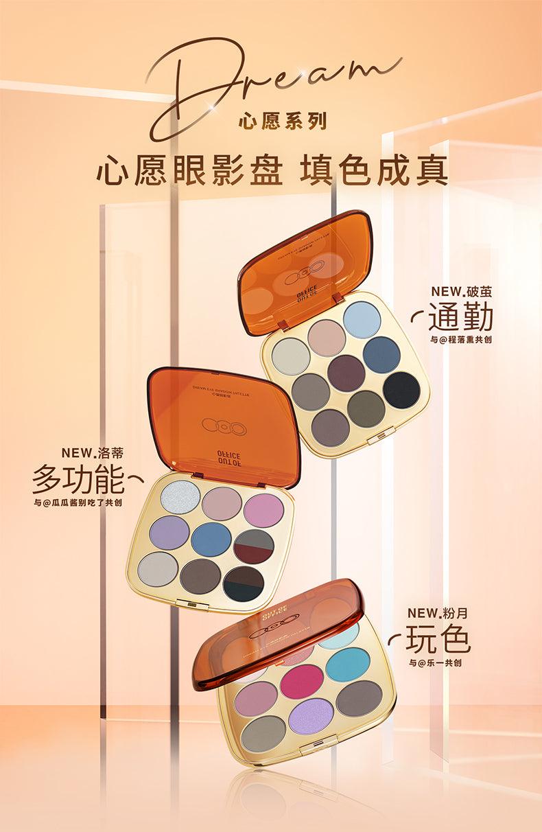 OUTOFOFFICE 9 Colors Eyeshadow Dream Palette OOO015 - Chic Decent