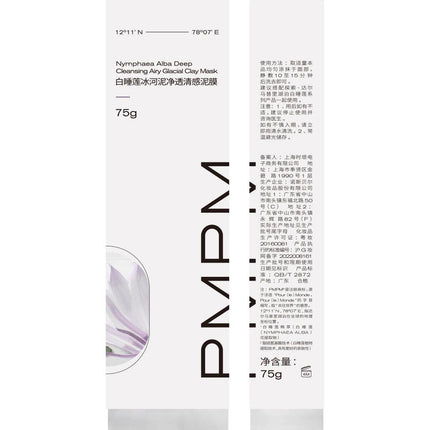 PMPM Nymphaea Alba Deep Cleansing Airy Glacial Clay Mask PM035 - Chic Decent