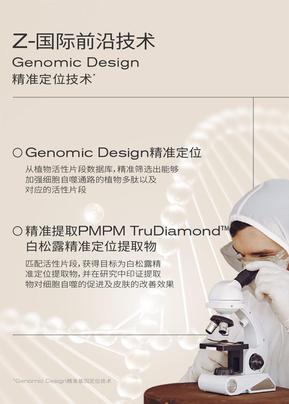 PMPM Tuber Magnatum Ferment Luminous Essence Mask 75g PM031 NEW - Chic Decent