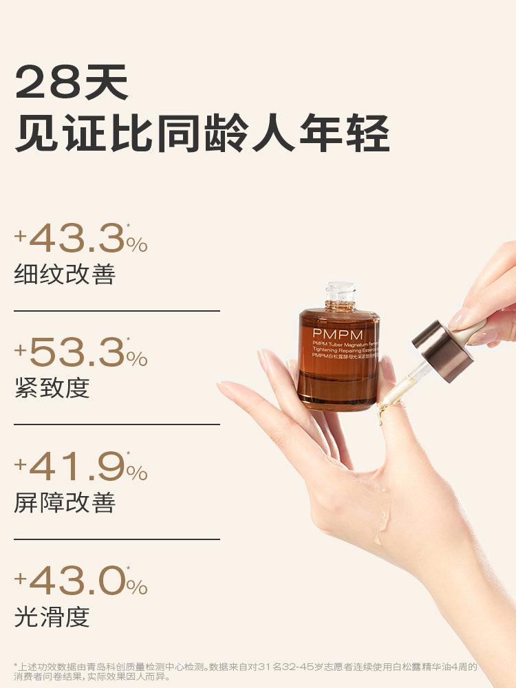 PMPM Tuber Magnatum Ferment Luminous Tightening Repairing Essence Oil Anti-Aging PM033 - Chic Decent